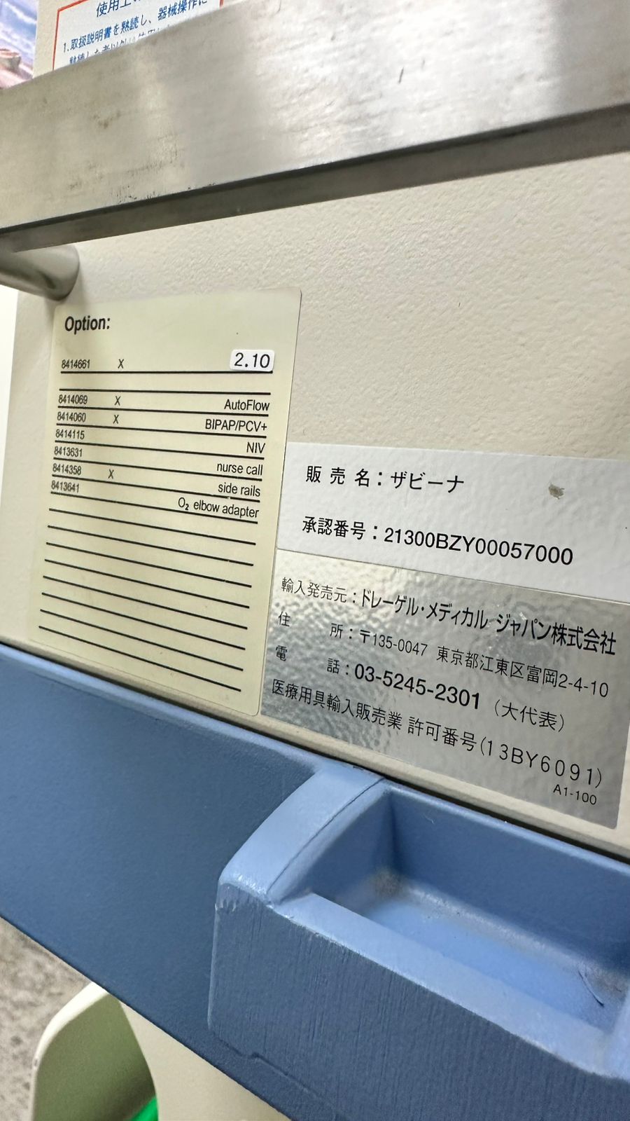 DRAGER SAVINA VENTILATOR